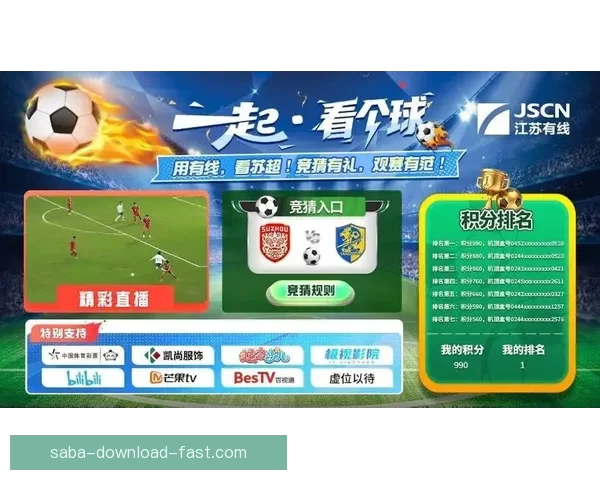 世界杯竞猜活动平台全新上线参与即可赢取丰厚奖品挑战您的足球预测技巧